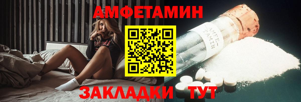 Амфетамин Розовый Ишим