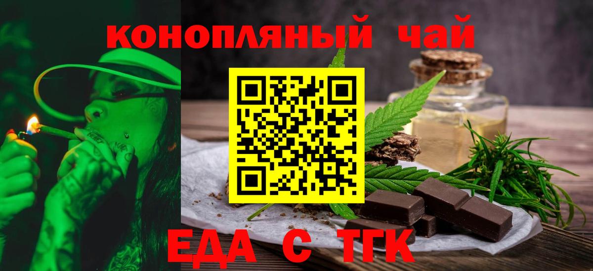 Cannafood марихуана  Вход с VPN  Ишим 
