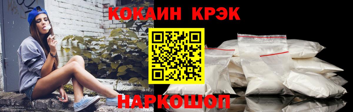 COCAIN 97% Ишим