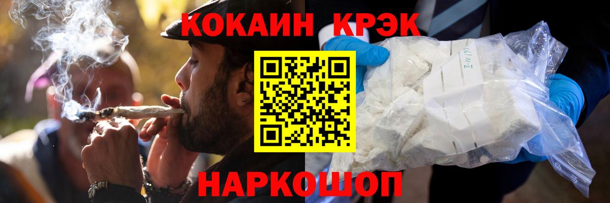 COCAIN 97%  Cocaine Перу  Ишим  Вход с VPN 