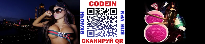 Кодеиновый сироп Lean напиток Lean (лин)  где купить   Ишим 