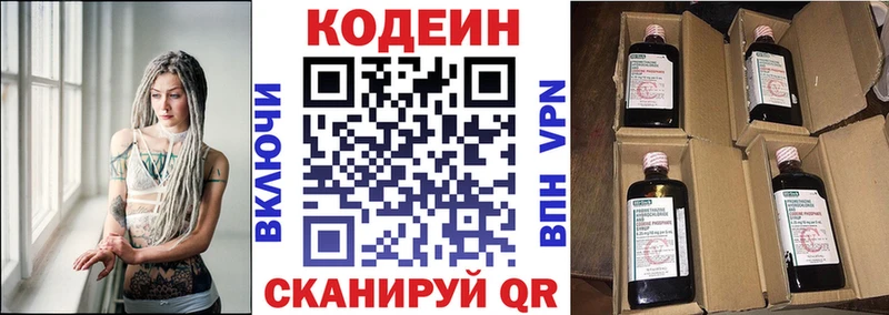 Codein Purple Drank Ишим