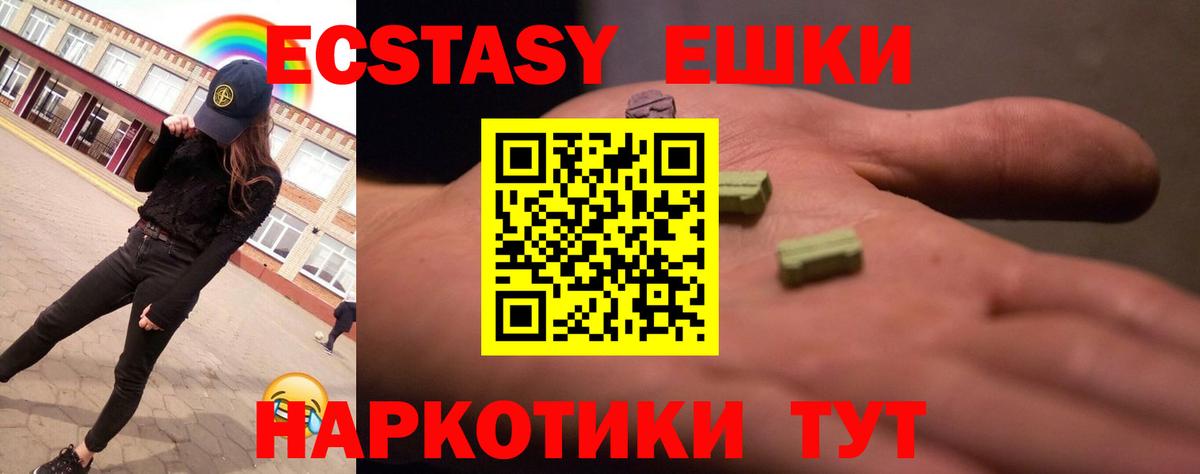 Ecstasy Дубай Ишим