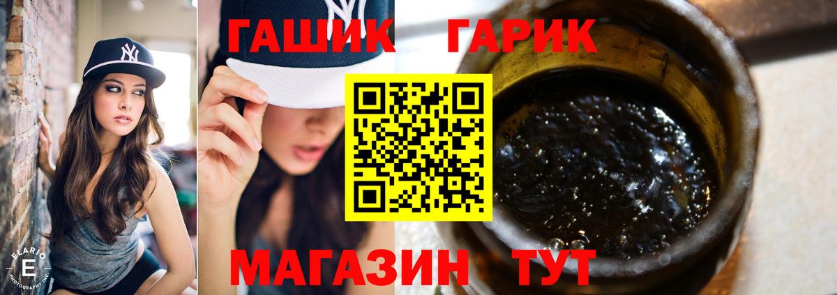ГАШИШ  купить закладку  Вход с VPN  Гашиш ice o lator  Ишим  ГАШИШ хэш 