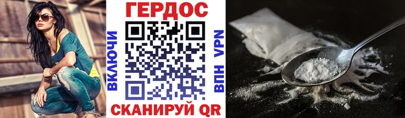 ГЕРОИН VHQ  Ишим 