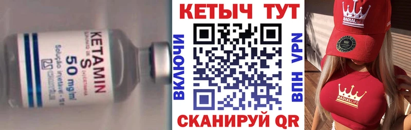 Кетамин ketamine  купить закладку  это состав  Ишим 