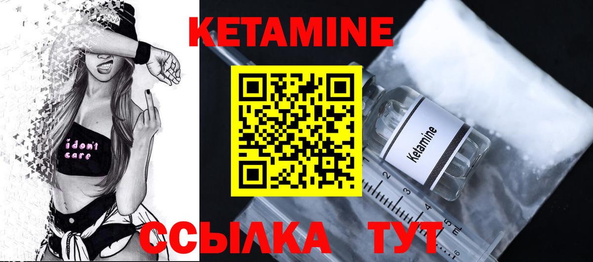 Ишим  Кетамин ketamine  Кетамин VHQ  Вход с VPN 