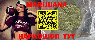марихуана Волжский