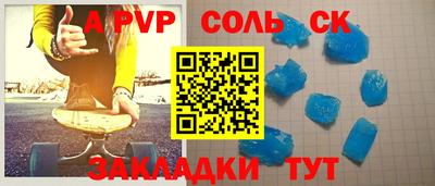 альфа пвп VHQ Волгодонск