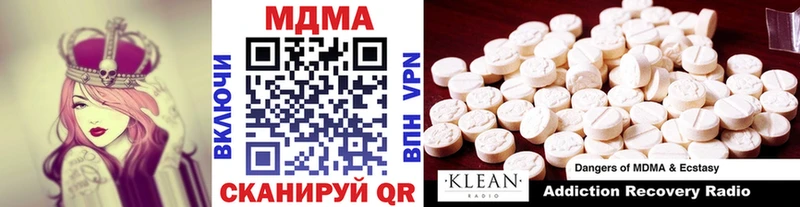 MDMA кристаллы  магазин продажи наркотиков  Ишим 