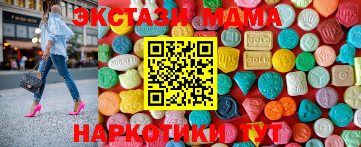 МДМА  Вход с VPN  Ишим  MDMA crystal  МДМА crystal 