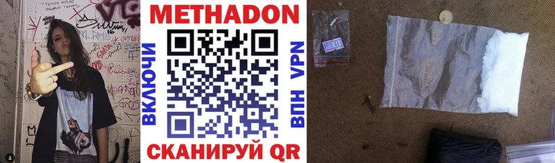 Метадон methadone  Ишим 