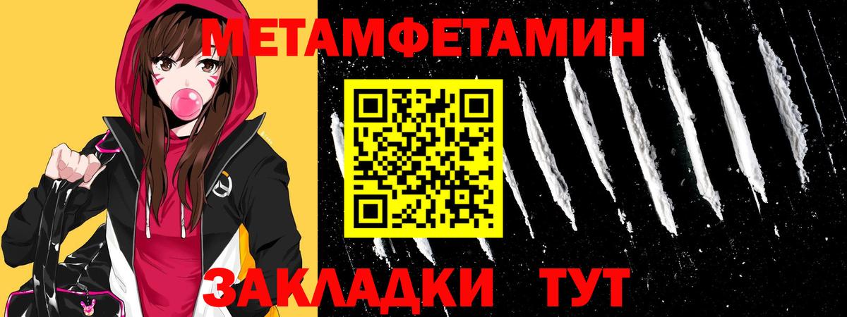 Первитин мет  Вход с VPN  Ишим  Метамфетамин  Первитин мет 