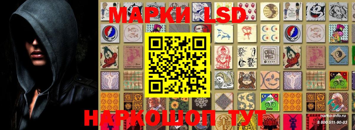 Наркотические марки 1,5мг  Вход с VPN  Ишим 